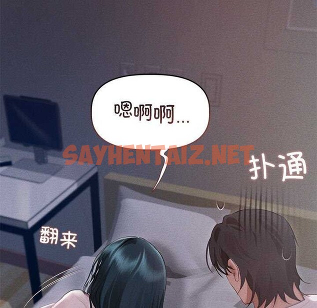 查看漫画誘人心動的她 - 第3話 - sayhentaiz.net中的2941925图片