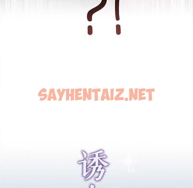 查看漫画誘人心動的她 - 第3話 - sayhentaiz.net中的2941940图片