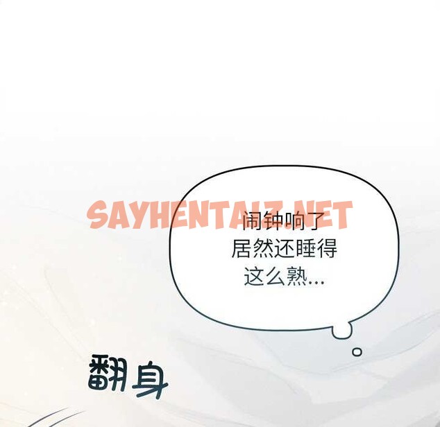 查看漫画誘人心動的她 - 第3話 - sayhentaiz.net中的2941953图片