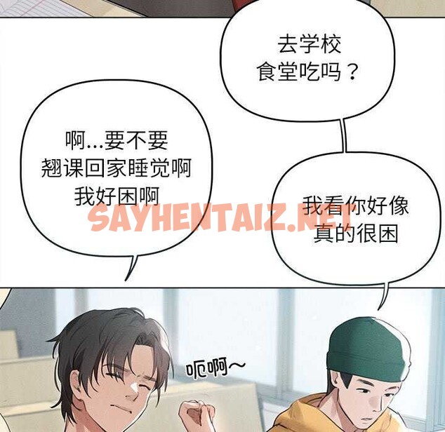 查看漫画誘人心動的她 - 第3話 - sayhentaiz.net中的2941970图片