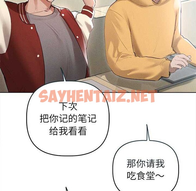 查看漫画誘人心動的她 - 第3話 - sayhentaiz.net中的2941971图片