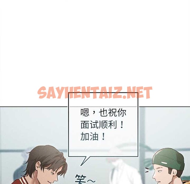 查看漫画誘人心動的她 - 第3話 - sayhentaiz.net中的2941989图片