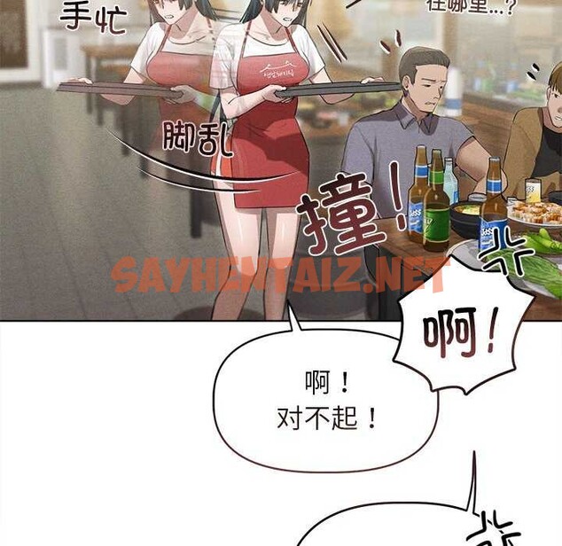 查看漫画誘人心動的她 - 第3話 - sayhentaiz.net中的2942007图片