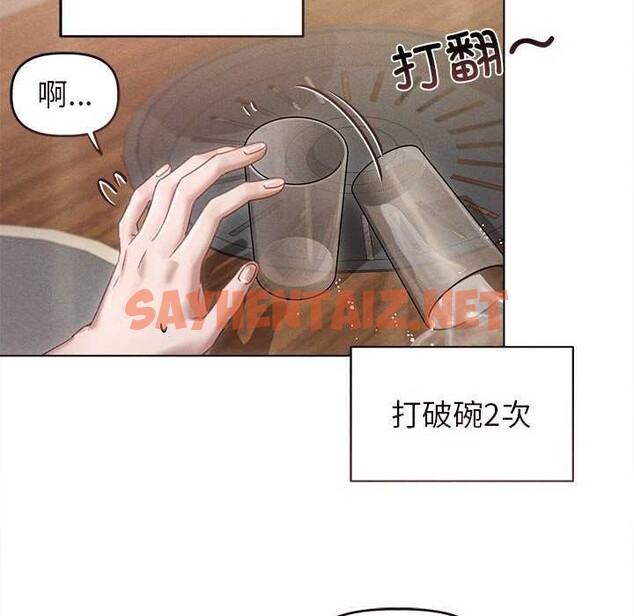 查看漫画誘人心動的她 - 第3話 - sayhentaiz.net中的2942010图片