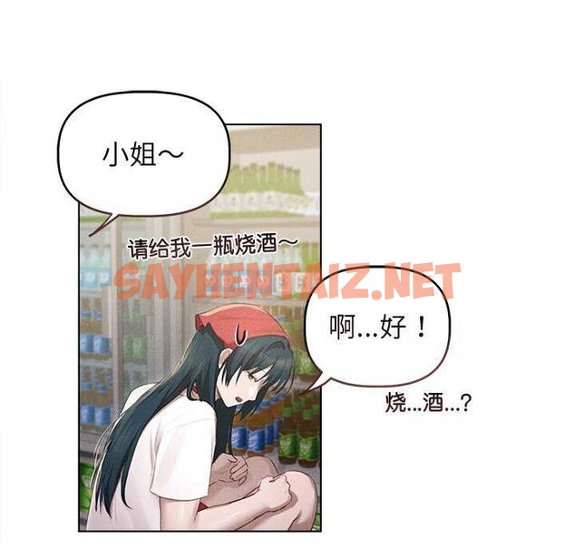 查看漫画誘人心動的她 - 第3話 - sayhentaiz.net中的2942012图片