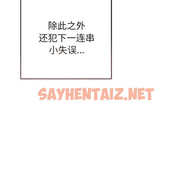 查看漫画誘人心動的她 - 第3話 - sayhentaiz.net中的2942014图片