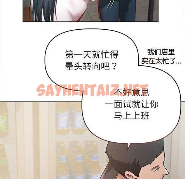 查看漫画誘人心動的她 - 第3話 - sayhentaiz.net中的2942022图片