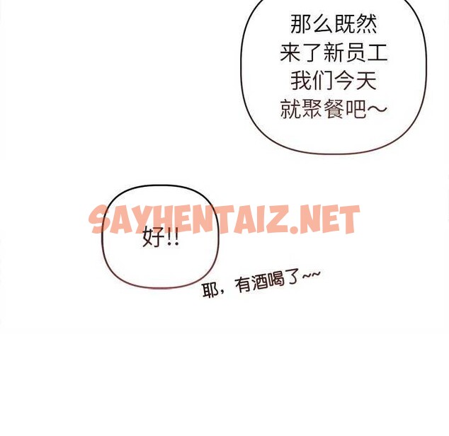 查看漫画誘人心動的她 - 第3話 - sayhentaiz.net中的2942028图片