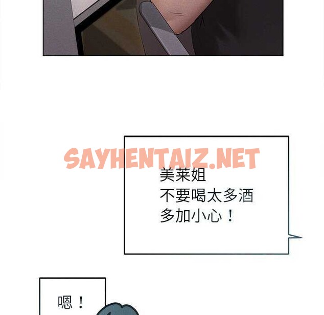 查看漫画誘人心動的她 - 第3話 - sayhentaiz.net中的2942035图片