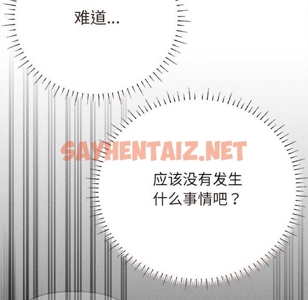 查看漫画誘人心動的她 - 第3話 - sayhentaiz.net中的2942055图片