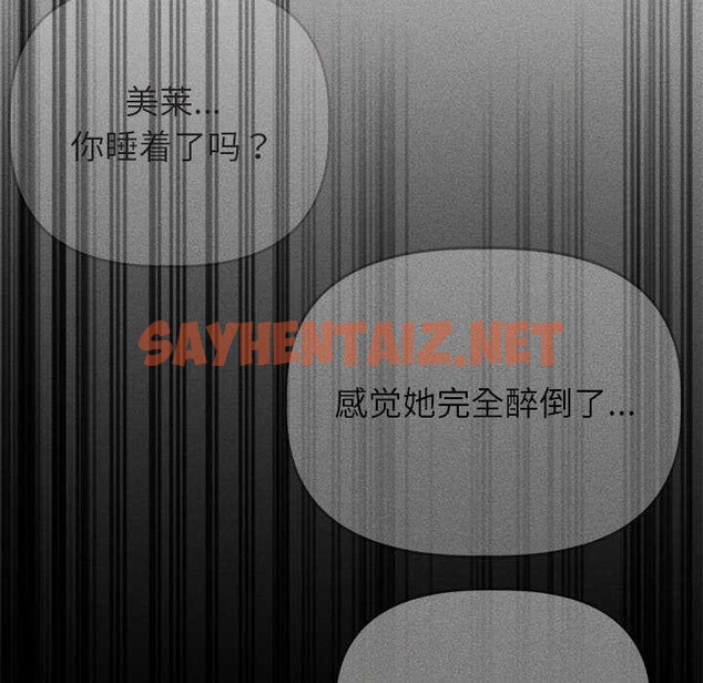 查看漫画誘人心動的她 - 第3話 - sayhentaiz.net中的2942056图片