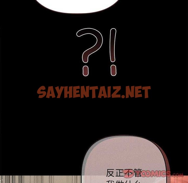 查看漫画誘人心動的她 - 第3話 - sayhentaiz.net中的2942063图片