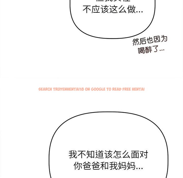 查看漫画誘人心動的她 - 第6話 - sayhentaiz.net中的3017130图片