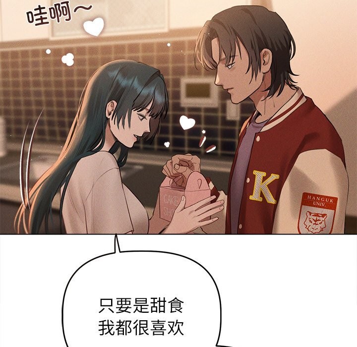 查看漫画誘人心動的她 - 第6話 - sayhentaiz.net中的3017234图片