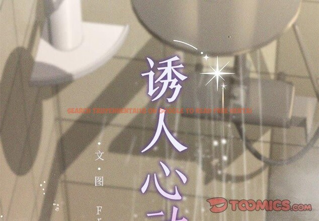 查看漫画誘人心動的她 - 第8話 - sayhentaiz.net中的3075856图片
