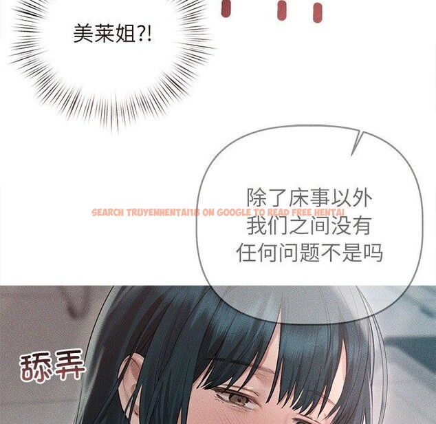 查看漫画誘人心動的她 - 第9話 - sayhentaiz.net中的3102916图片