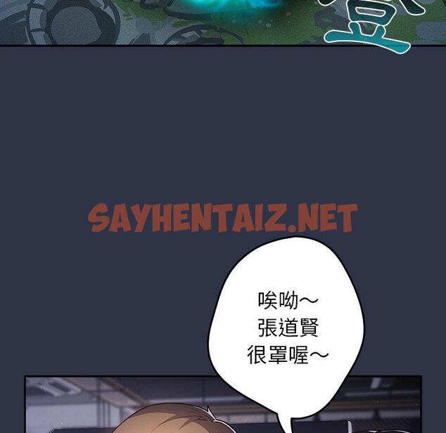 查看漫画遊戲不能這樣玩/遊戲規則我來定 - 第1話 - sayhentaiz.net中的1201140图片