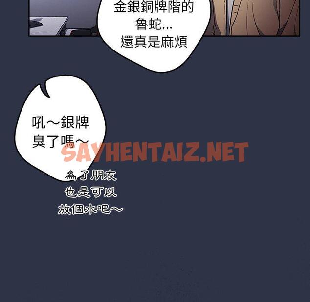 查看漫画遊戲不能這樣玩/遊戲規則我來定 - 第1話 - sayhentaiz.net中的1201146图片