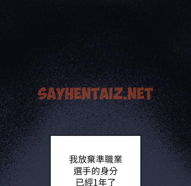 查看漫画遊戲不能這樣玩/遊戲規則我來定 - 第1話 - sayhentaiz.net中的1201148图片