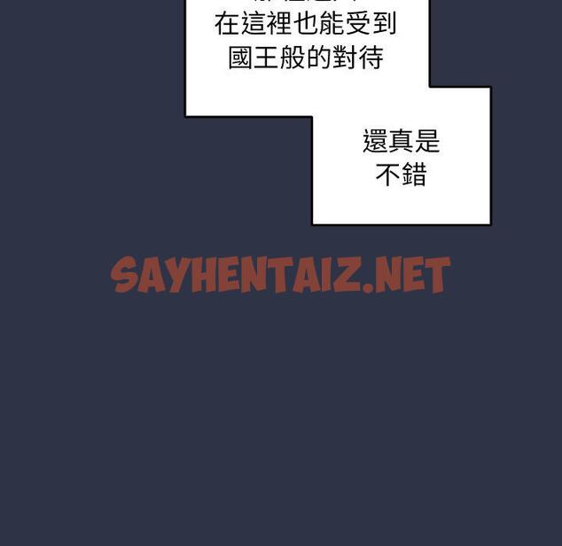 查看漫画遊戲不能這樣玩/遊戲規則我來定 - 第1話 - sayhentaiz.net中的1201152图片