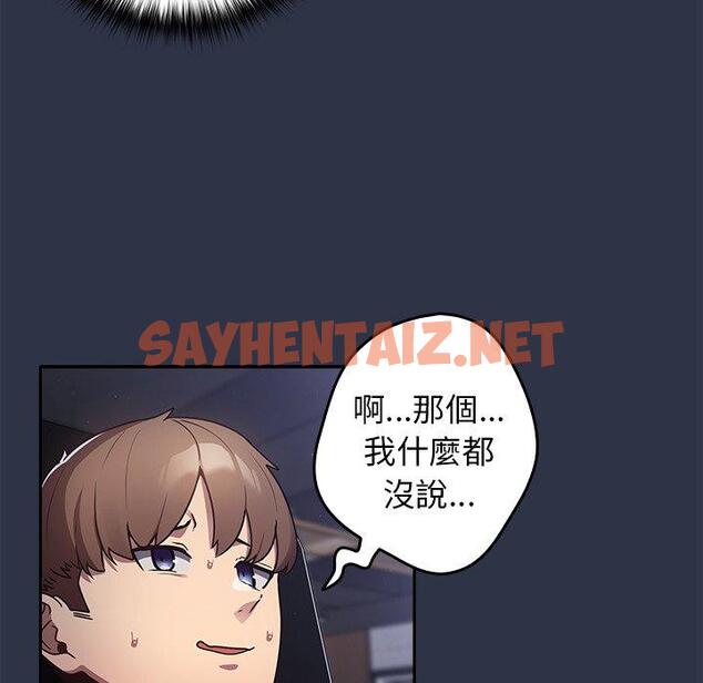 查看漫画遊戲不能這樣玩/遊戲規則我來定 - 第1話 - sayhentaiz.net中的1201179图片