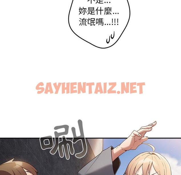 查看漫画遊戲不能這樣玩/遊戲規則我來定 - 第1話 - sayhentaiz.net中的1201191图片