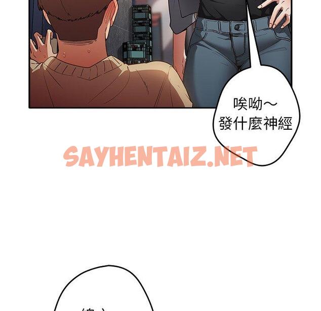 查看漫画遊戲不能這樣玩/遊戲規則我來定 - 第1話 - sayhentaiz.net中的1201202图片