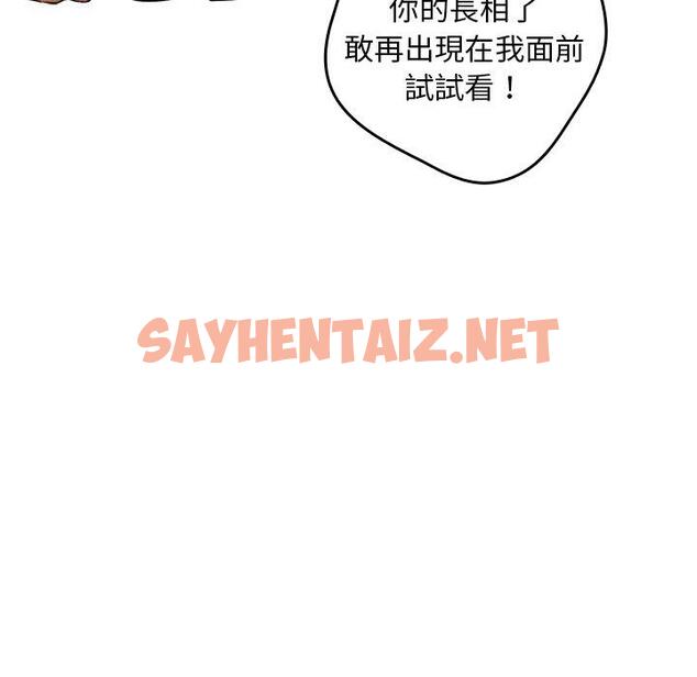 查看漫画遊戲不能這樣玩/遊戲規則我來定 - 第1話 - sayhentaiz.net中的1201208图片