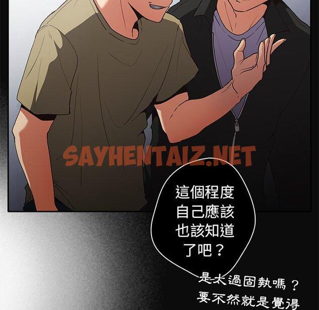 查看漫画遊戲不能這樣玩/遊戲規則我來定 - 第1話 - sayhentaiz.net中的1201216图片