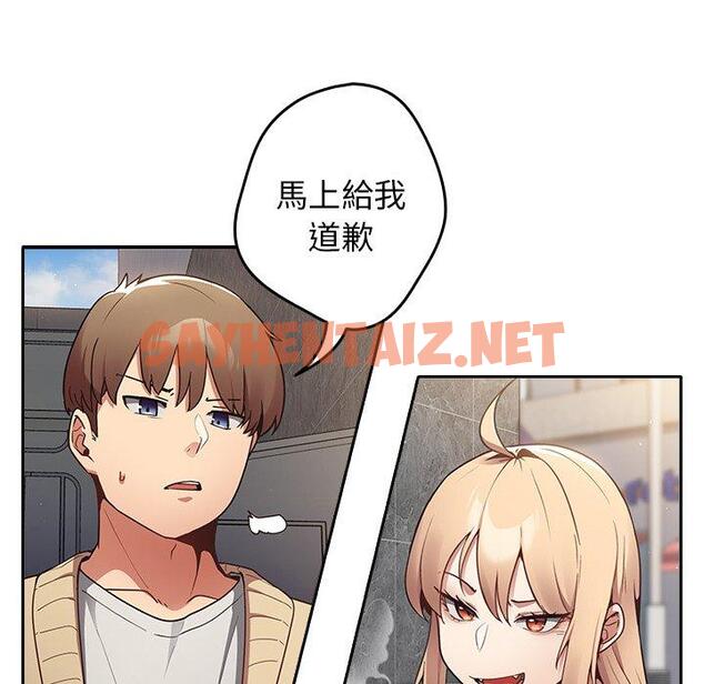 查看漫画遊戲不能這樣玩/遊戲規則我來定 - 第1話 - sayhentaiz.net中的1201229图片