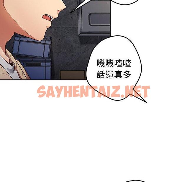 查看漫画遊戲不能這樣玩/遊戲規則我來定 - 第1話 - sayhentaiz.net中的1201232图片