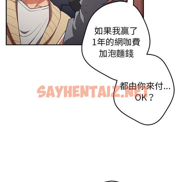 查看漫画遊戲不能這樣玩/遊戲規則我來定 - 第1話 - sayhentaiz.net中的1201241图片