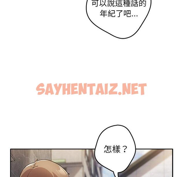 查看漫画遊戲不能這樣玩/遊戲規則我來定 - 第1話 - sayhentaiz.net中的1201245图片