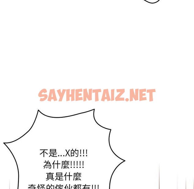 查看漫画遊戲不能這樣玩/遊戲規則我來定 - 第1話 - sayhentaiz.net中的1201266图片