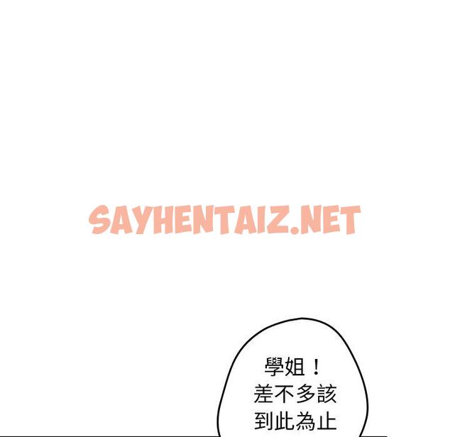 查看漫画遊戲不能這樣玩/遊戲規則我來定 - 第1話 - sayhentaiz.net中的1201274图片