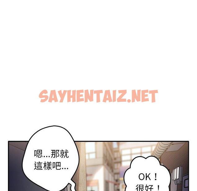 查看漫画遊戲不能這樣玩/遊戲規則我來定 - 第1話 - sayhentaiz.net中的1201284图片