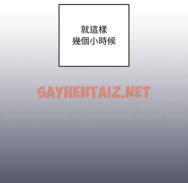 查看漫画遊戲不能這樣玩/遊戲規則我來定 - 第1話 - sayhentaiz.net中的1201294图片