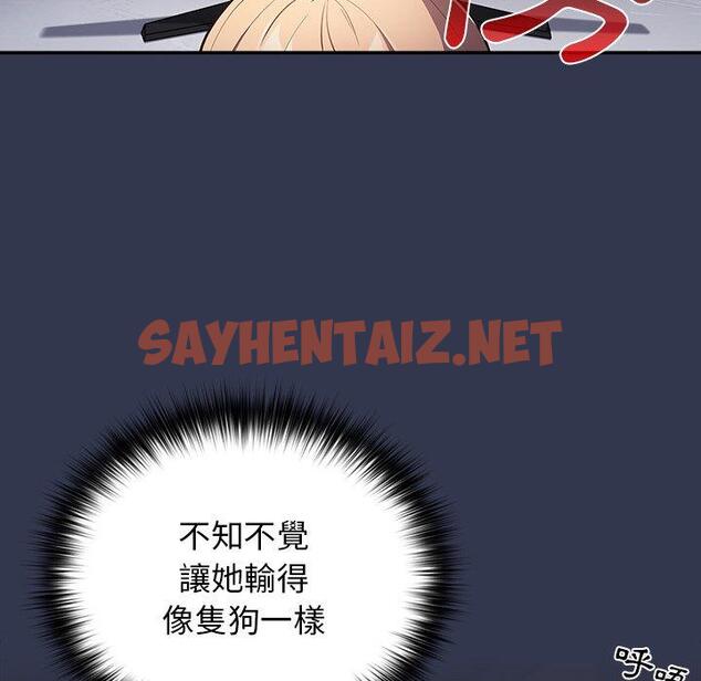 查看漫画遊戲不能這樣玩/遊戲規則我來定 - 第1話 - sayhentaiz.net中的1201297图片