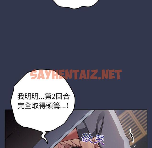 查看漫画遊戲不能這樣玩/遊戲規則我來定 - 第1話 - sayhentaiz.net中的1201300图片