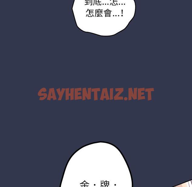 查看漫画遊戲不能這樣玩/遊戲規則我來定 - 第1話 - sayhentaiz.net中的1201302图片