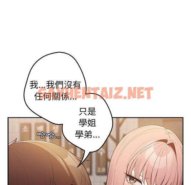 查看漫画遊戲不能這樣玩/遊戲規則我來定 - 第11話 - tymanga.com中的1255362图片