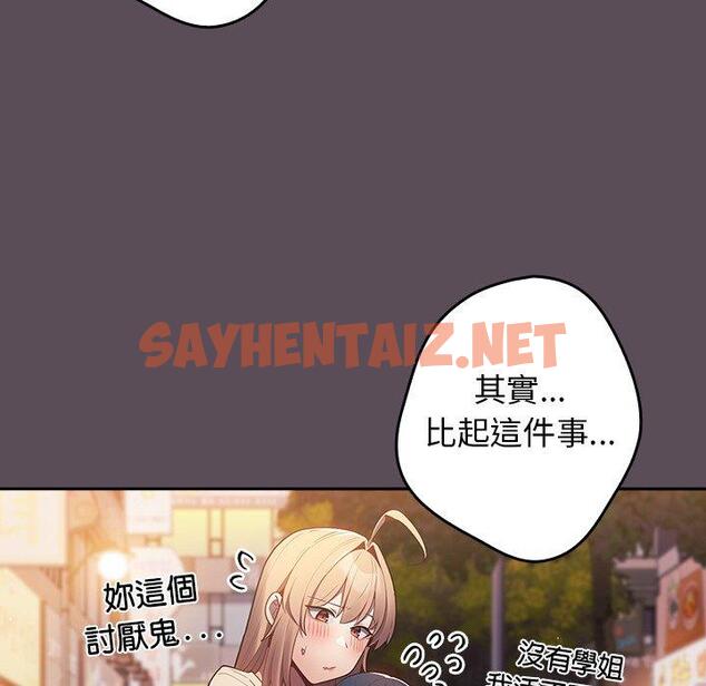 查看漫画遊戲不能這樣玩/遊戲規則我來定 - 第11話 - tymanga.com中的1255404图片