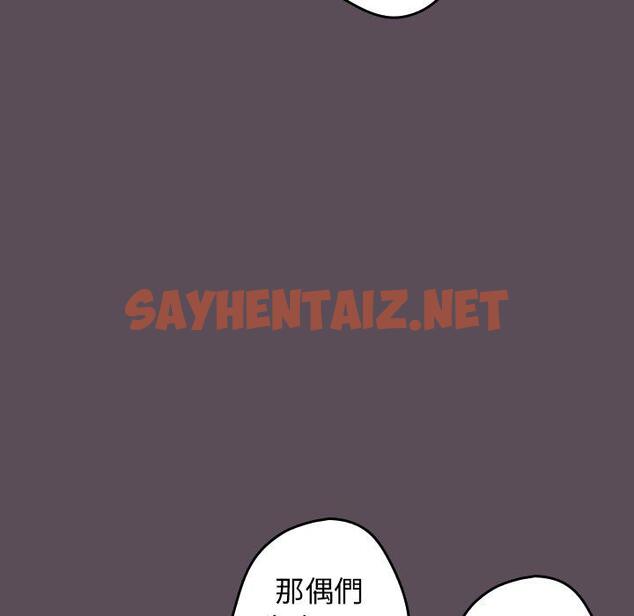 查看漫画遊戲不能這樣玩/遊戲規則我來定 - 第11話 - tymanga.com中的1255422图片