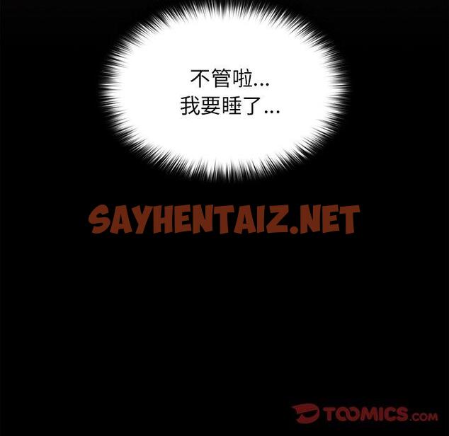 查看漫画遊戲不能這樣玩/遊戲規則我來定 - 第11話 - tymanga.com中的1255480图片