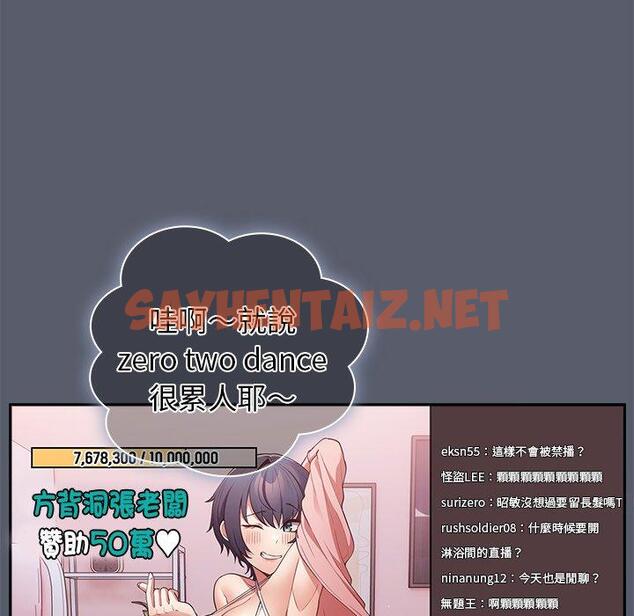 查看漫画遊戲不能這樣玩/遊戲規則我來定 - 第16話 - tymanga.com中的1294658图片