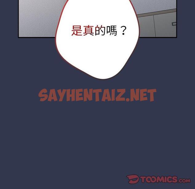 查看漫画遊戲不能這樣玩/遊戲規則我來定 - 第16話 - tymanga.com中的1294704图片