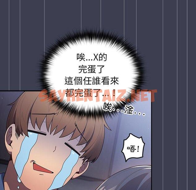 查看漫画遊戲不能這樣玩/遊戲規則我來定 - 第17話 - tymanga.com中的1307518图片