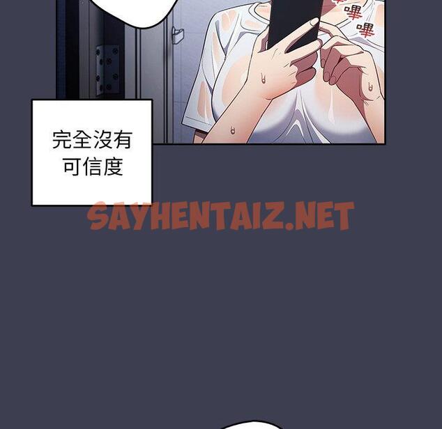 查看漫画遊戲不能這樣玩/遊戲規則我來定 - 第17話 - tymanga.com中的1307527图片