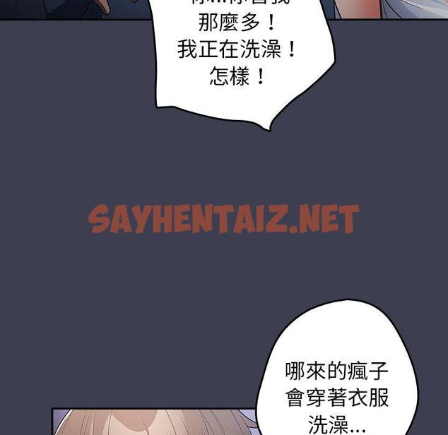 查看漫画遊戲不能這樣玩/遊戲規則我來定 - 第17話 - tymanga.com中的1307531图片