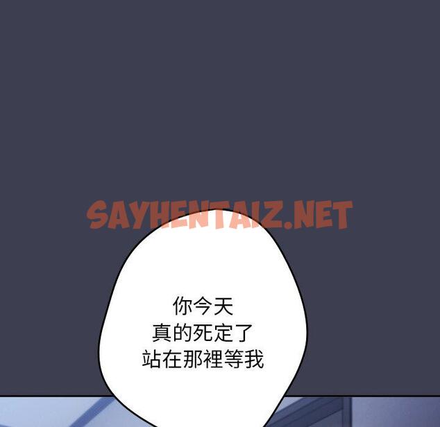 查看漫画遊戲不能這樣玩/遊戲規則我來定 - 第17話 - tymanga.com中的1307533图片